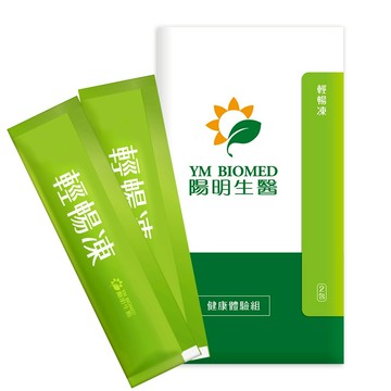 陽明生醫-輕暢凍(2入/包)(請勿單獨下單) [完全贈品]