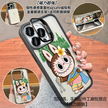 泰系拉布布 隱形鏡頭支架磁吸手機殼 霧面 防摔保護殼 適用iPhone 17 16 15 14 13 12 ProMax