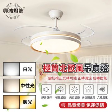 【XINGMU 興沐】吊扇燈 48吋隱形靜音吊扇燈 變頻省電大風力 餐廳臥室通用吊扇燈