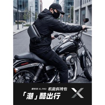(免運)爆款！機能風斜挎包/胸包機車挎包/騎行包/輕便防水/男女通用