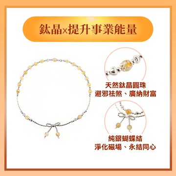 永結同心鈦晶純銀手鍊（限海外直購）Bracelet