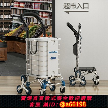 【台灣公司 可開發票】韓國現代買菜小拉車靜音爬樓車可折疊便攜車老人手推車購物車推車
