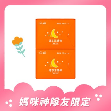 【母親節限定】透芯涼感棉 檸橙派對-夜用型 2 包