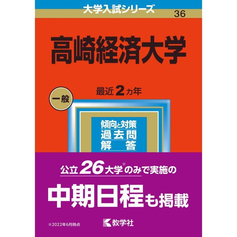 慶應義塾大学 (商学部) (2023年版大学入試シリーズ)