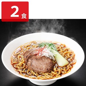 リージェントホテル台北 特製 牛肉麺 2食 麺類 惣菜 冷凍 チャーシュー