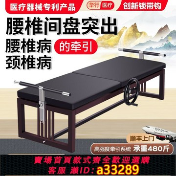 {可打統編 超低價}腰間盤突出牽引床家用電動拉伸器牽引器腰椎頸椎牽引床醫用治療器
