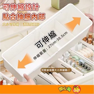 伸縮盒 抽屜伸縮盒 伸縮分割盒 收納盒 抽屜盒 文具用品收納盒 抽屜桌麵整理盒 分格收納 化妝品 小物件收納