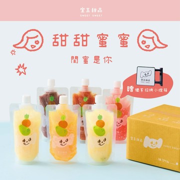 【室玉甜品】甜甜蜜蜜，閨蜜是你！ /  綜合冰沙9入+室玉招牌小燈箱1入