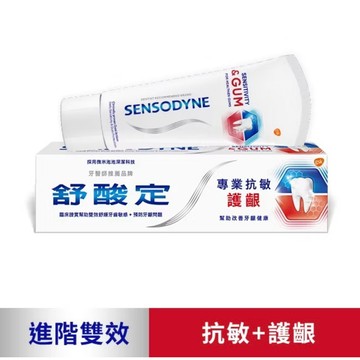 舒酸定專業抗敏護齦牙膏100g