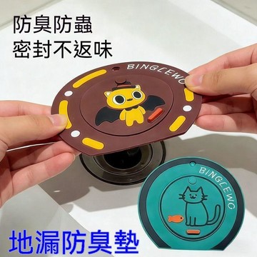 🔥臺灣出貨🔥二合一防臭防虫地漏浴室下水道硅胶可爱卡通厕所封口阻挡双层神器