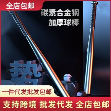 棒子車載實心棒球棒專寸 練習鐵棍桿棒鋁合金防身學生棒球棍 武器