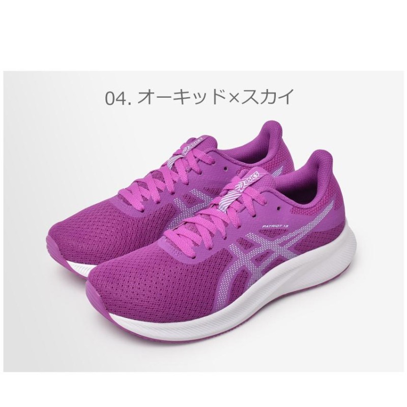 アシックス ランニングシューズ レディース PATRIOT 13 ASICS 1012B312