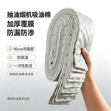 🔥臺灣出貨🔥特厚銀膜吸油棉家用抽油機吸油棉條廚房專用油紙油槽全款式通用