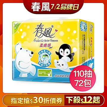 春風柔膚感抽取式衛生紙 110抽x24包x3串/箱