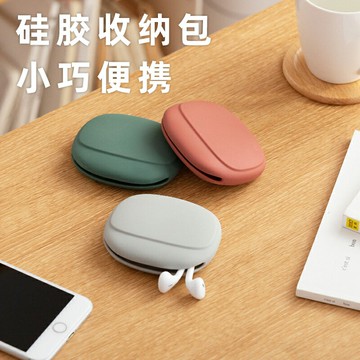 迷你收納包 有線耳機收納袋 數據線硅膠收納盒 數碼配件整理保護套【不二雜貨】