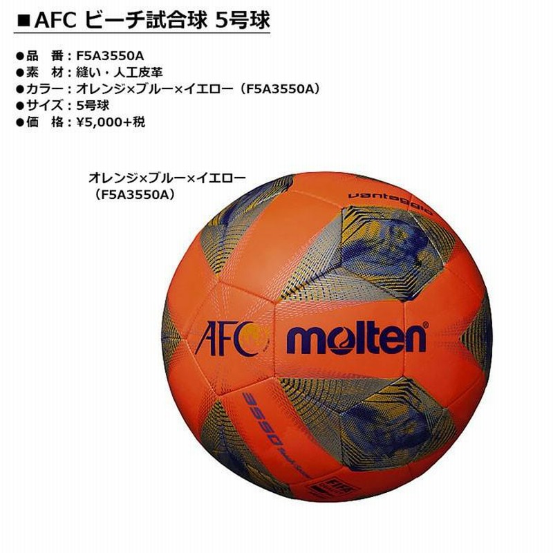 molten 5000 サッカーボール AFCチャンピオンズリーグ Amazon.com : Molten AFC Asian Final Qualifying Model