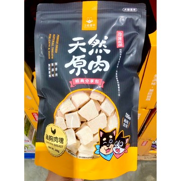 COSTCO好市多 汪喵星球🌍🐈‍⬛寵物雞胸肉凍乾348g