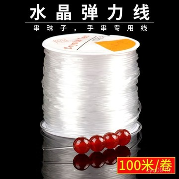 臺灣🚍8H出🉑進口水晶佛珠彈力綫串珠繩彈力繩項鏈綫手串繩玉綫文玩綫繩手鏈繩 TDYG
