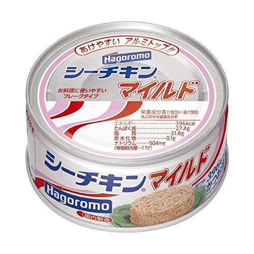 はごろも シーチキンマイルド 140g (0480) ×3個