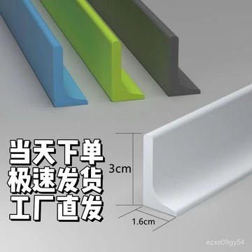 臺灣出🔥L形臺麵浴室擋水條硅膠可彎曲實心廚房洗碗池切菜洗手擋水防水條 衛生間擋水條 3/5公分高擋水條自帶背膠 浴室擋