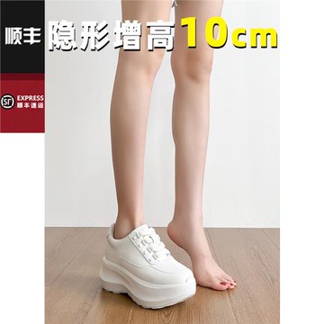 羊皮版~10cm小個子內增高Lisa同款超高厚底運動百搭休閑小白鞋女