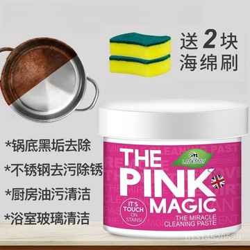 🔥免運🔥臺灣出貨📣多功能清潔膏家用清洗不銹鋼瓷磚防黴去油廚房鍋底黑黃去汙