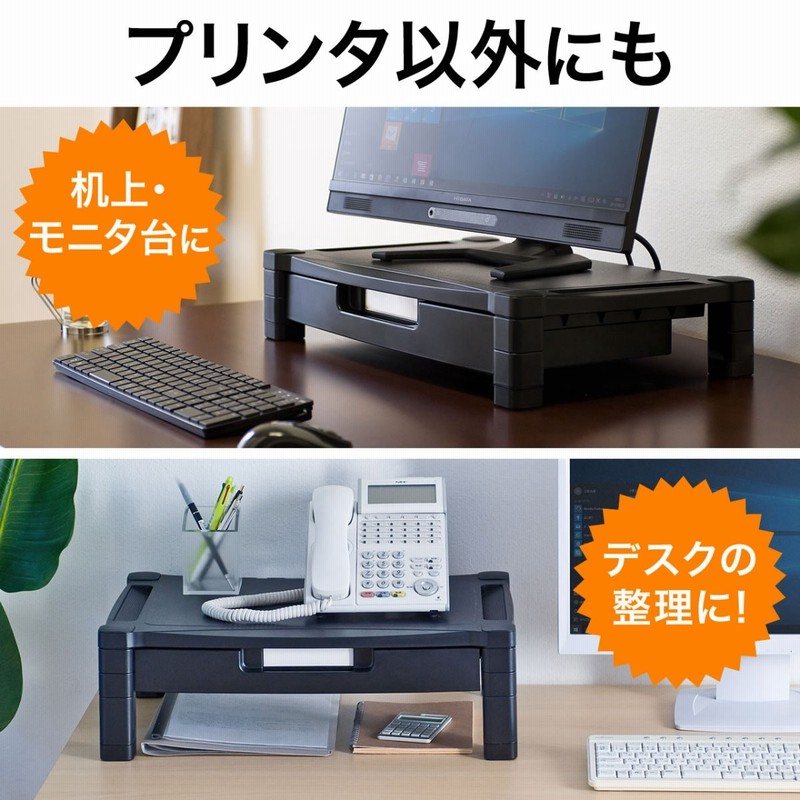 プリンター台 おしゃれ プリンタステーション プリンタ パソコン