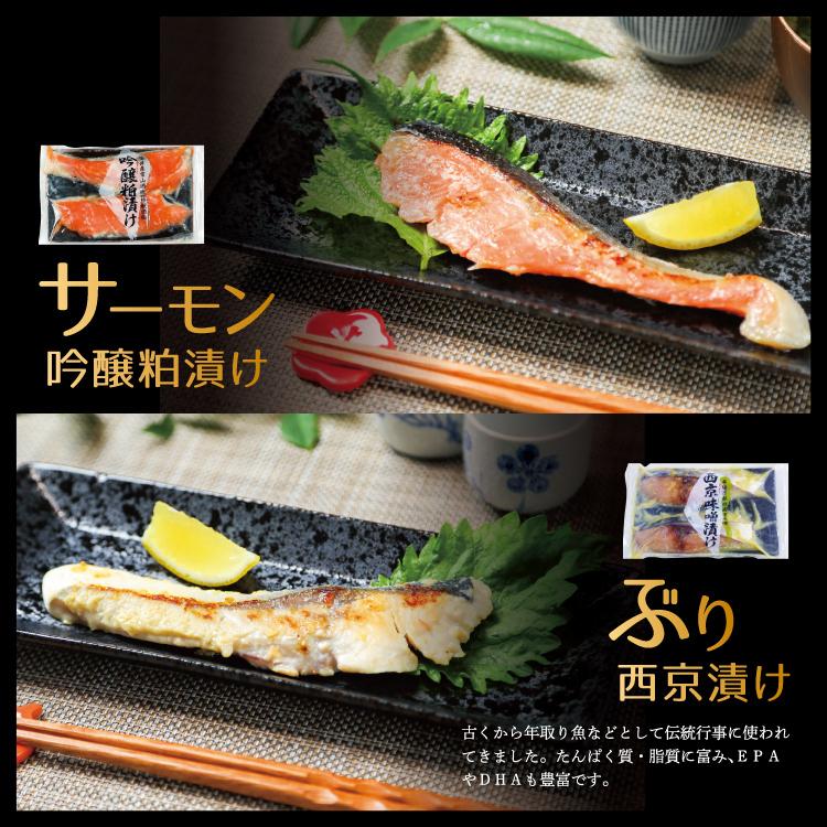 お歳暮 プレゼント  おまかせ味噌漬け [10種20切] 鯖 サーモン あじ ぶり 赤魚 さわら 漬け魚を詰め合わせ（2品固定）