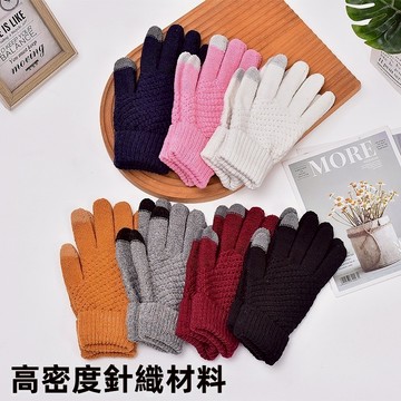 【可觸控】單色雪尼爾手套 秋冬保暖單品 針織手套 手套 保暖手套可觸控手套 保暖手套 針織手套 秋冬手套 抗寒