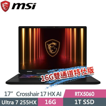 "msi Crosshair 17 HX AI D2XWFKG-010TW(Ultra 7 255HX/8G+8G/1T SSD/RTX5060/17\"QHD+/W11)特仕電競筆電"
