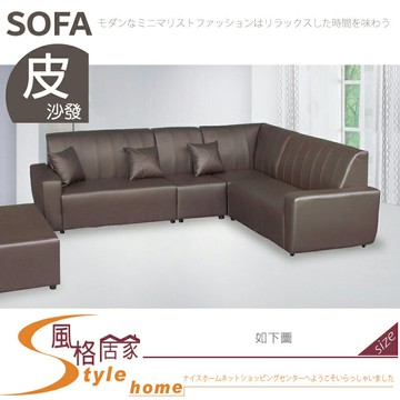 《風格居家Style》L型乳膠厚皮沙發/全組/附抱枕 133-01-LD