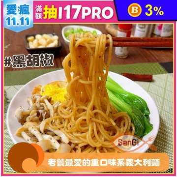 【賣魚的家】鐵板義大利鐵板麵 (320g/包)