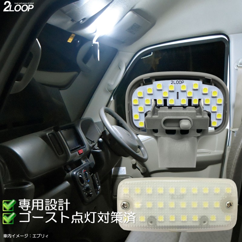 ピクシスバン S321M S331M クルーズ クルーズターボは不可 LED ルームランプ 綺麗な光 車検対応 カスタム パーツ 車種専用設計  6000Kクラスの 3チップSMD2点【純白光】1年保証 | LINEショッピング