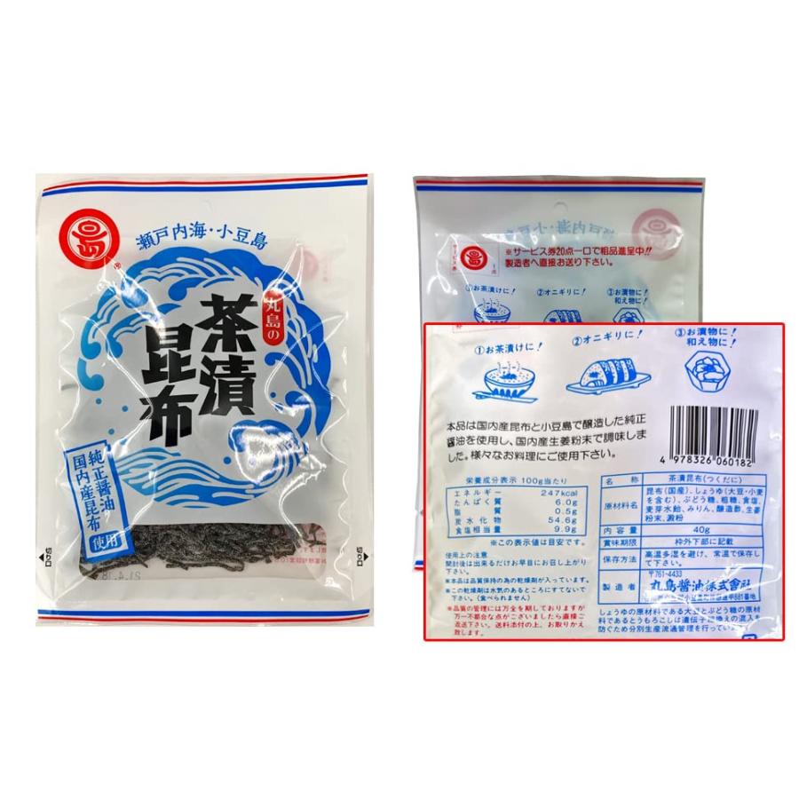 丸島醤油　茶漬昆布＜40ｇ＞まとめて5個