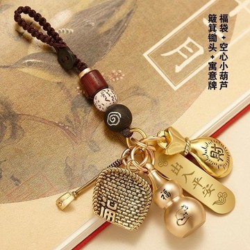 🌈臺灣熱賣🌈創意金色福袋車鑰鏈硃砂黃銅葫蘆鑰匙扣招財簸箕出入平安汽車掛件