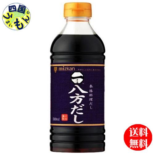  ミツカン  八方だし 500mlペットボトル×12本 ２ケース