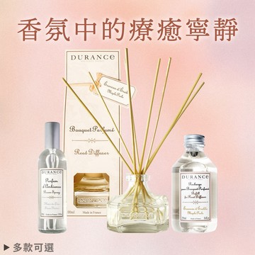 DURANCE朵昂思 居家大地擴香1+1組-(擴香組100ml+補充瓶250ml)-多款任選贈居家香氛噴霧(隨機出貨)-山茶花/玫瑰/虞美人/白茶/茉莉花/馬鞭草/棉花田