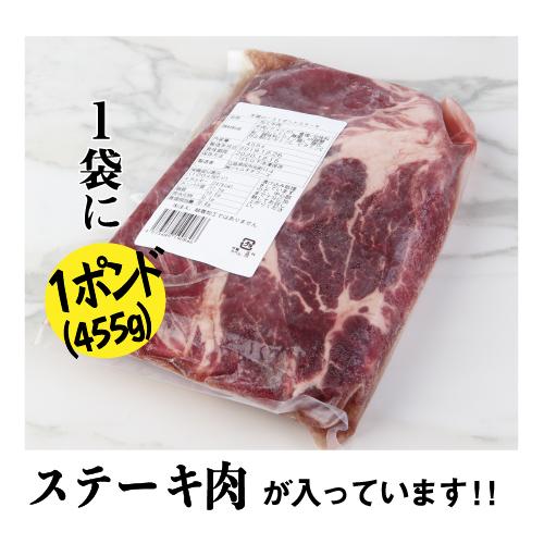 ステーキ 牛肉 1ポンドステーキ 牛肩ロース 455g 送料無料 厚切り 赤身 バーベキュー アメリカ産 赤身肉 BBQ 冷凍 冷凍 虎