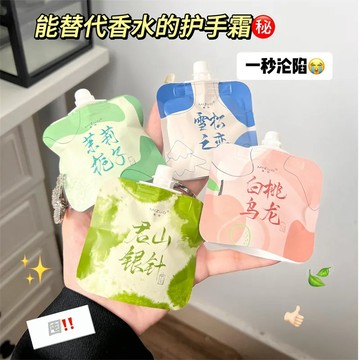 🔥在臺出貨🔥護手霜小巧便攜女士香氛持久留香保溼滋潤防乾裂學生