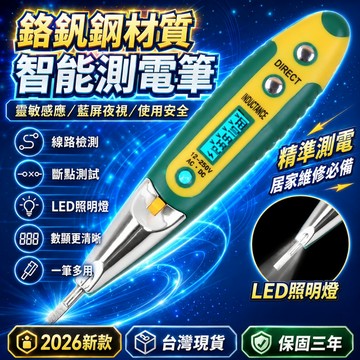 台灣熱賣👑 多功能驗電筆 智能測電筆 高亮驗電筆 驗電筆 檢電筆 雙色驗電筆 驗電 高亮驗電棒 迷你驗電筆 螺絲刀驗電筆