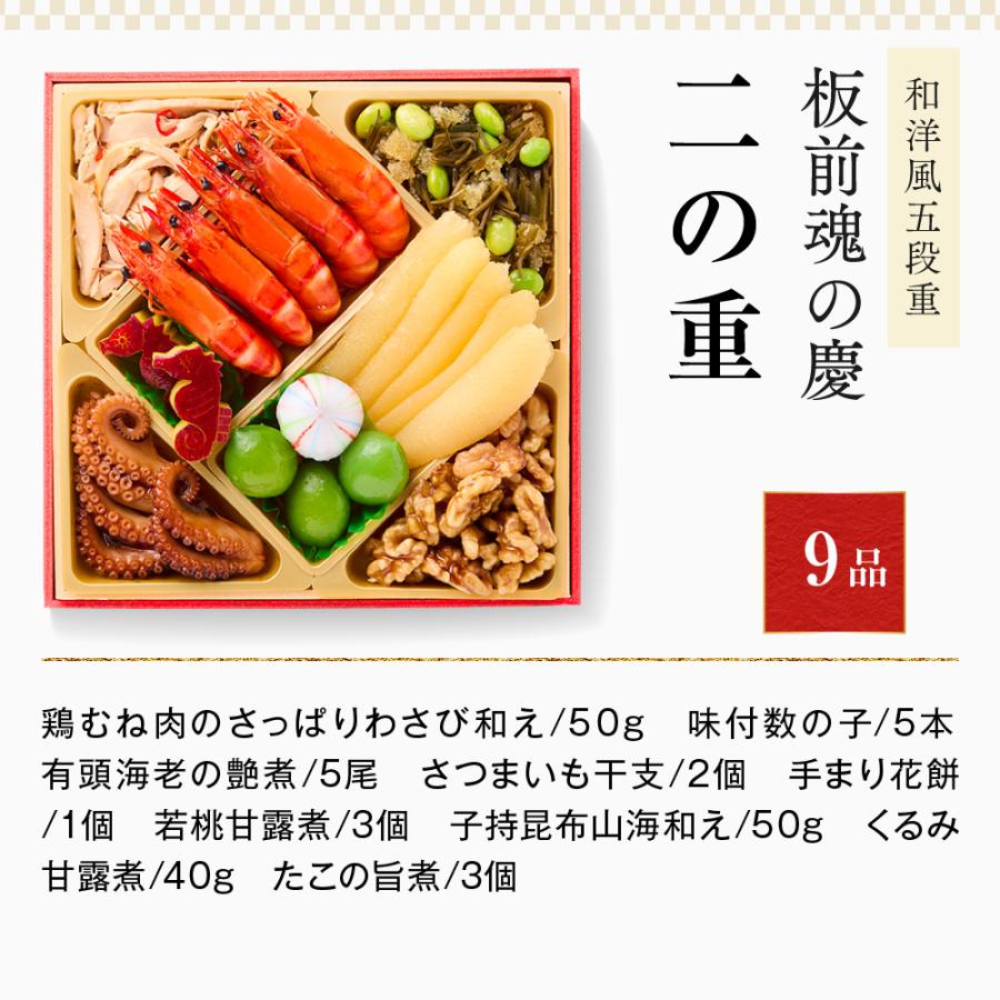 おせち 2024  予約  お節 料理「板前魂の慶」和洋風 五段重 53品 5人前 御節 送料無料 和風 洋風 グルメ 2023 おせち料理