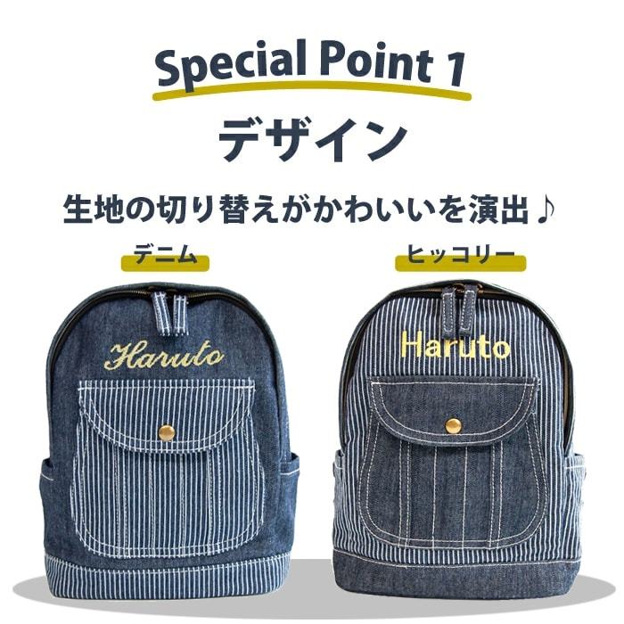 一升餅 一生餅 名入れ 1歳 誕生日 名前入り デニムリュック ＆ 小分け 一升餅 セット 名入れ 背負い餅 ギフト お祝い プレゼント