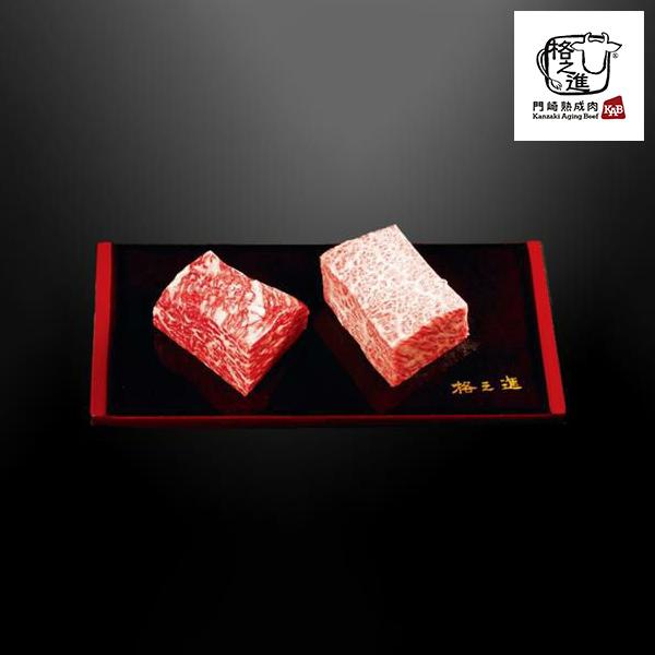 格之進 門崎熟成肉 塊焼きと塊肉セット 1セット：赤身120g、霜降り120g （計240g）