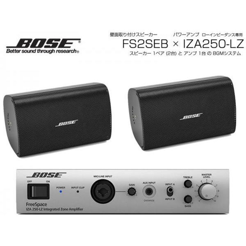 BOSE(ボーズ) FS2SEB 1ペア ( 2台 ) 壁面取り付け ローインピ BGM