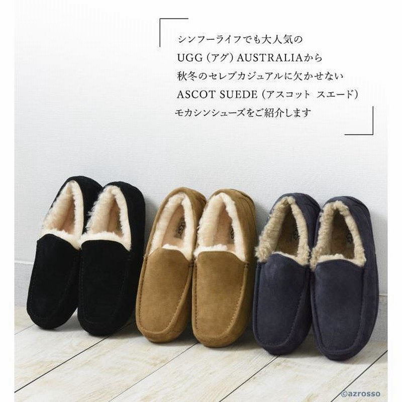 UGG ASCOT アグ/アスコット/モカシンスリッポン/モカシン - スリッポン