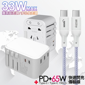 CITY萬用轉接頭PD快充33W急速充電器-白+高密編織線Type-C to Type-C充電線-150cm-紫線