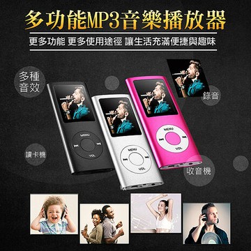 經典MP3 內建喇叭 最大支援256G現貨音樂播放器 MP3播放/讀卡機/FM(無容量需插T