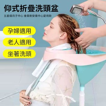 【挪威森林】仰式折疊洗頭盆-頂級全配款官方正品(孕婦洗頭槽 坐月子洗頭 附防水圈 綁帶 排水管 無痕掛勾 耳塞)