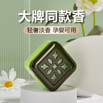 🔥臺灣出貨🔥車載香膏固體汽車香水家車兩用持久除異味濃香女男士高檔ins