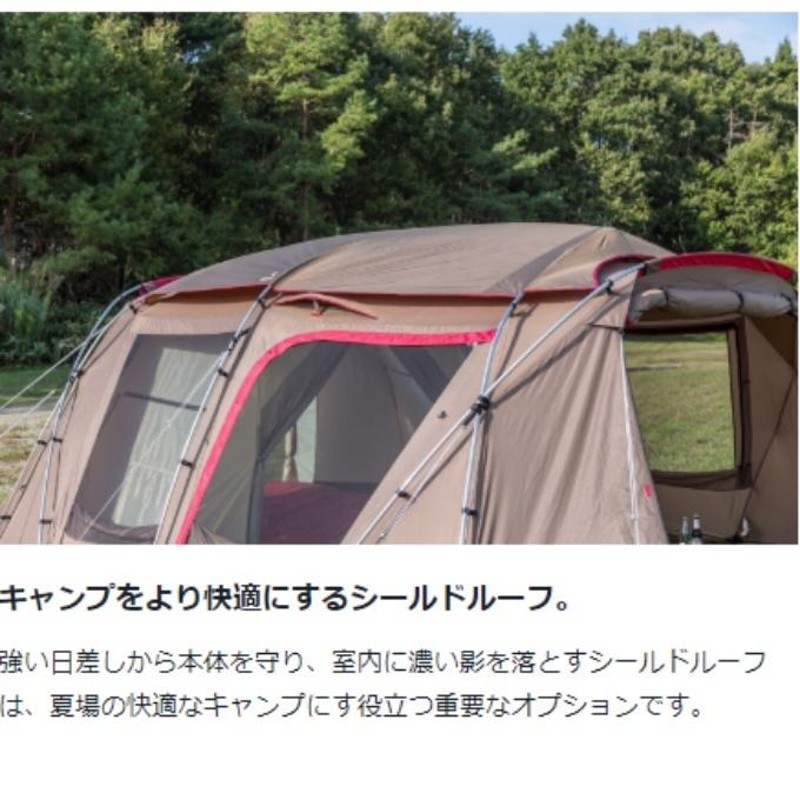 Vol専用新品未開封スノーピーク  2ルームテントランドロック TP-671IV